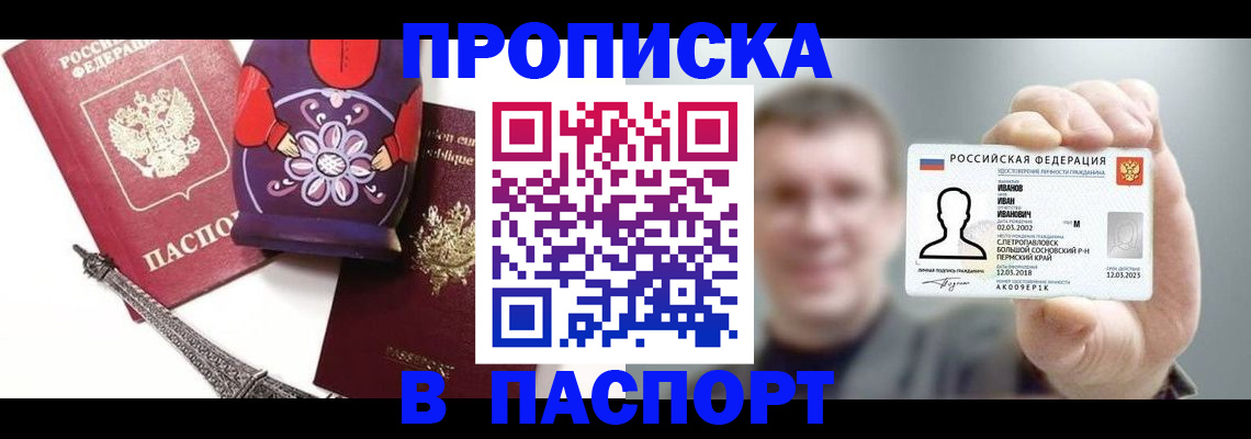 прописка для кредита в Окуловке