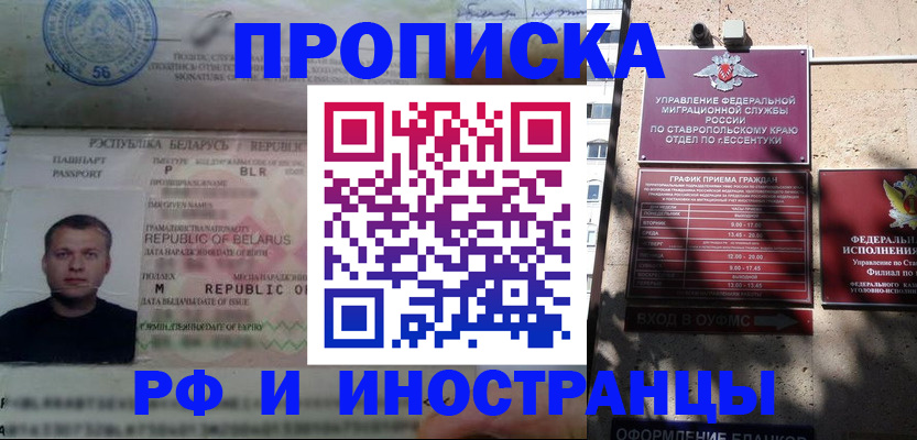 прописка регистрация в Окуловке