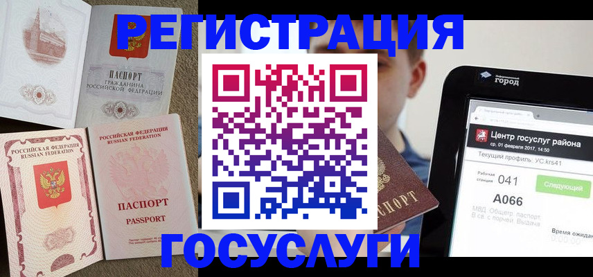 прописка в Окуловке