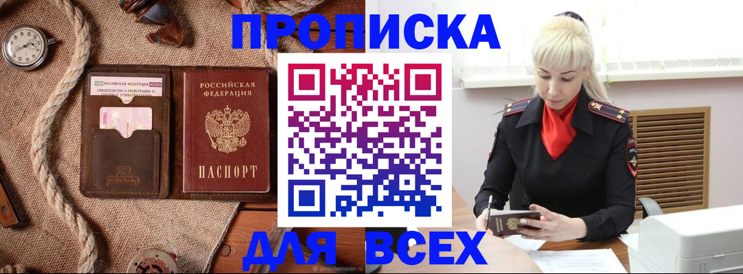 прописка гарантия в Окуловке