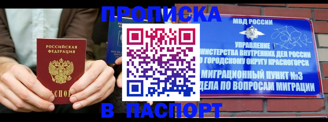 где прописаться в Окуловке